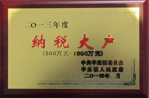榮譽(yù)證書