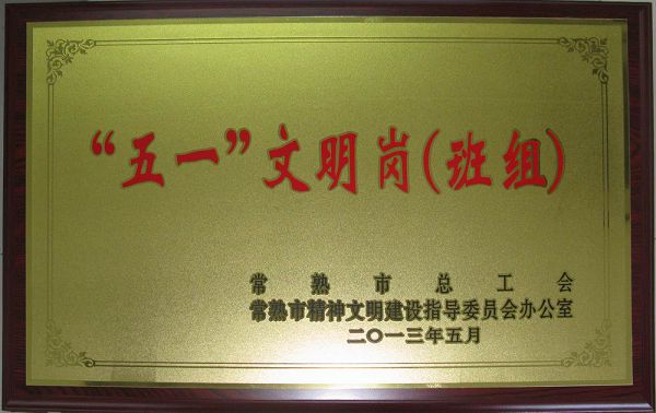 榮譽(yù)證書