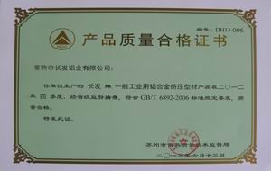 榮譽(yù)證書