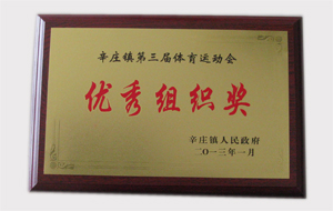 榮譽證書