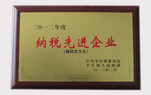 榮譽證書