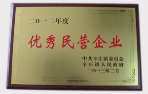 榮譽證書