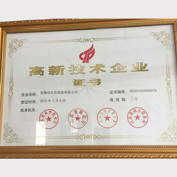 榮譽證書
